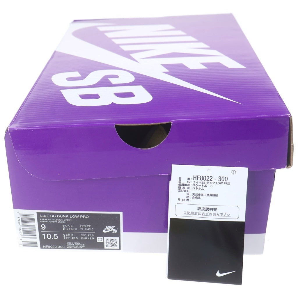 NIKE SB(ナイキエスビー) ×YUTO HORIGOME DUNK LOW PRO HF8022-300 堀米雄斗 ダンク プロ 抹茶 ローカットスニーカー グリーン US9/27.0cm