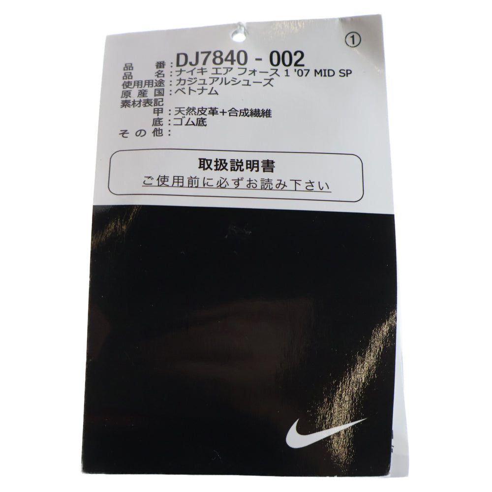 NIKE(ナイキ) ×STUSSY AIR FORCE 1 MID ステューシー エアフォース1 ミッドカットスニーカー DJ7840-002 ブラック/ホワイト US10/28cm