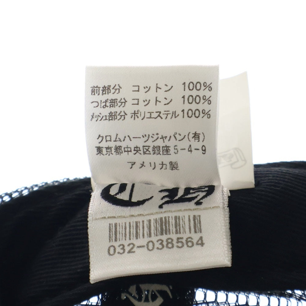 CHROME HEARTS(クロムハーツ) FOTI TRUCKER CAP フォティ トラッカーキャップ クロスボール付メッシュ帽子 ブラック/ホワイト