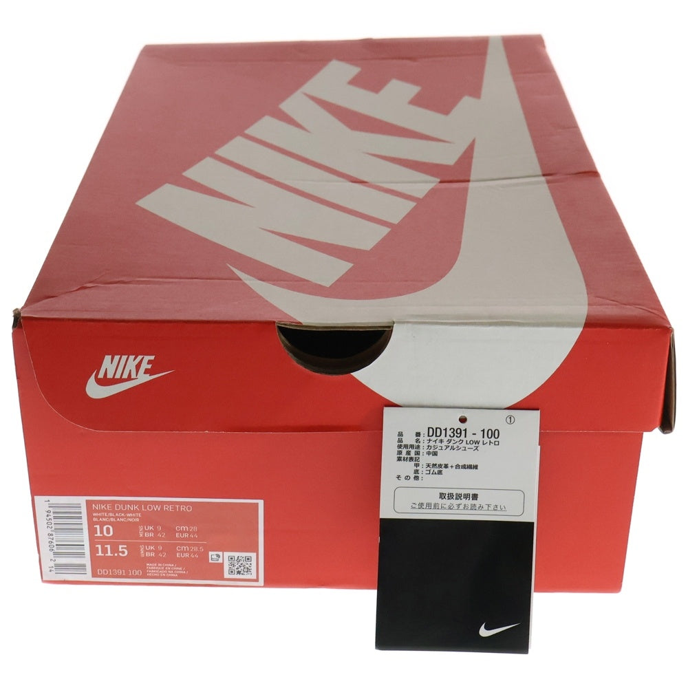 NIKE(ナイキ) Dunk Low Retro Panda White Black ダンクローカットスニーカー パンダ ブラック/ホワイト DD1391-100 US10
