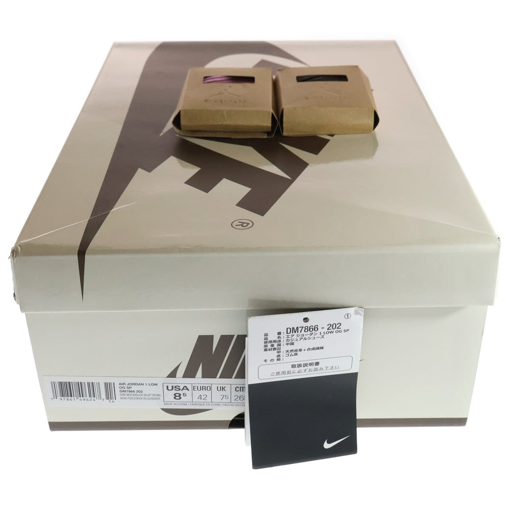 NIKE(ナイキ) ×TRAVIS SCOTT AIR JORDAN1 LOW OG SP VELVET BROWN DARK MOCHA トラヴィススコット エアジョーダン1 ローカットスニーカー DM7866-202 US8.5/26.5cm