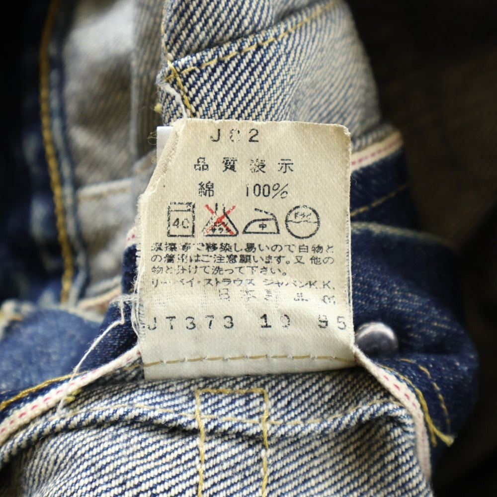 Levi's(リーバイス) 71507-XX デニムトラッカージャケット インディゴ