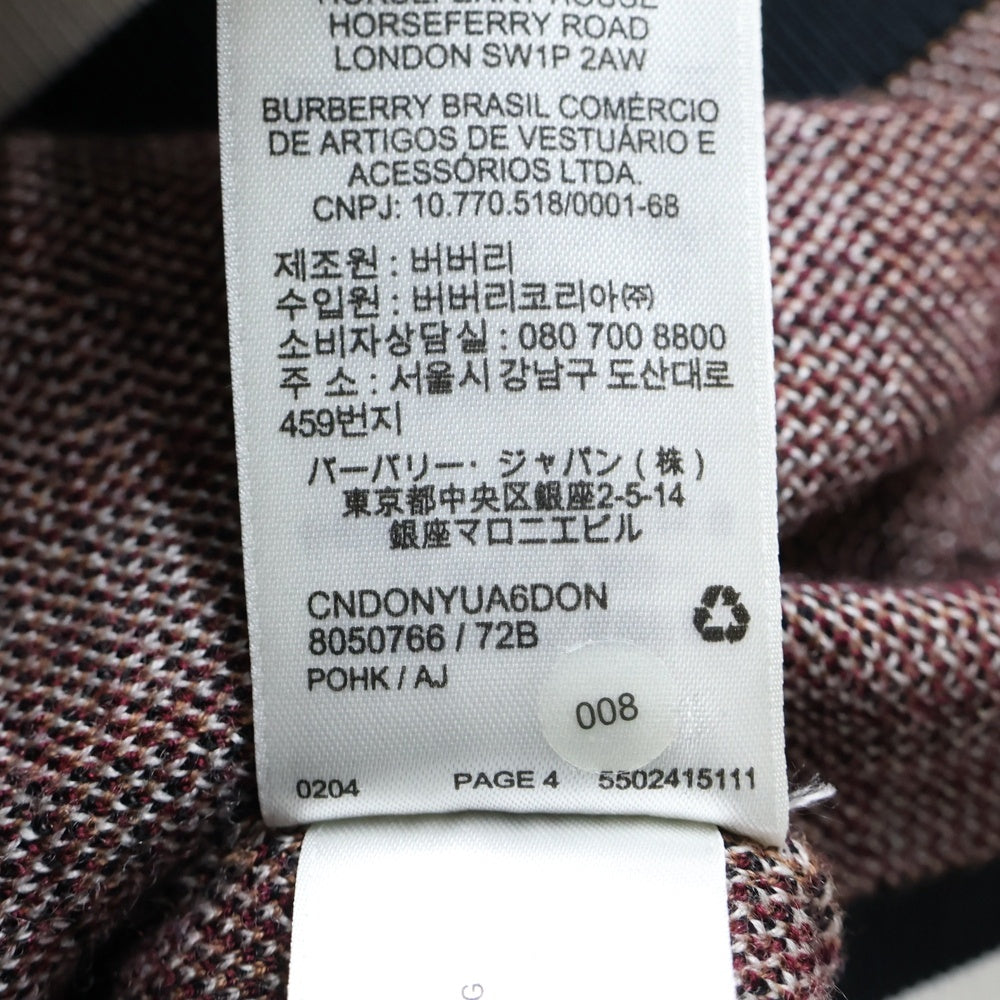 BURBERRY(バーバリー) ノバチェック リブボーダー柄 ニットカーディガン ブラウン 8050766