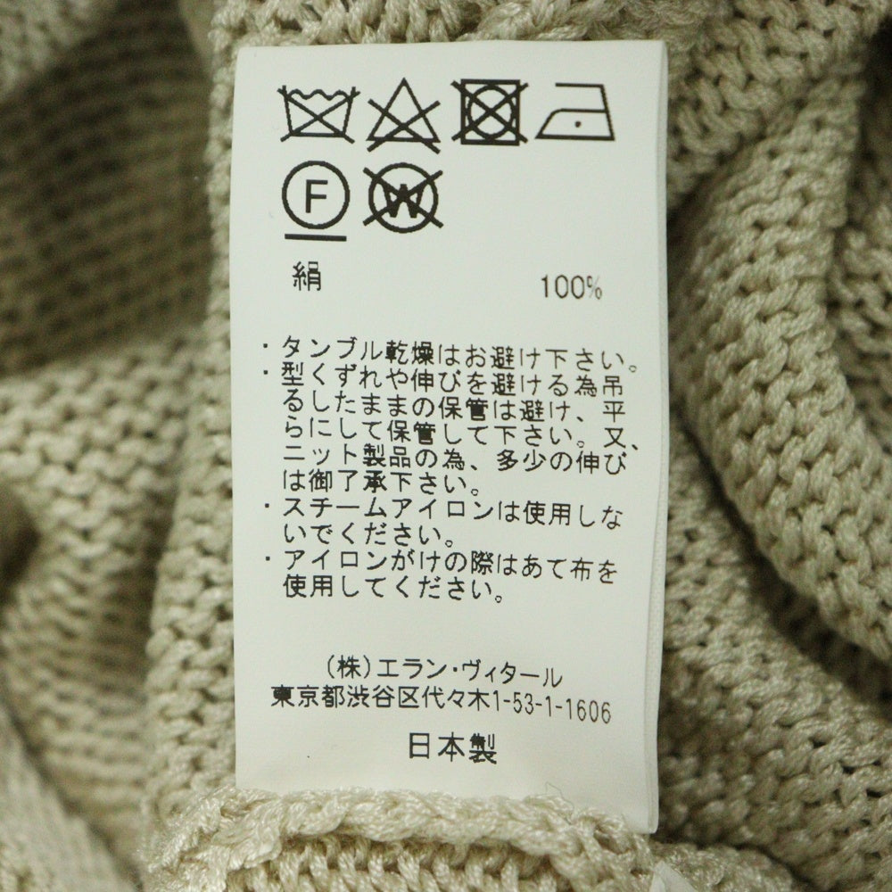 MAATEE&SONS(マーティーアンドサンズ) NO/B CARDIGAN ノーボタン ニットカーディガン ベージュ MT3103-0101