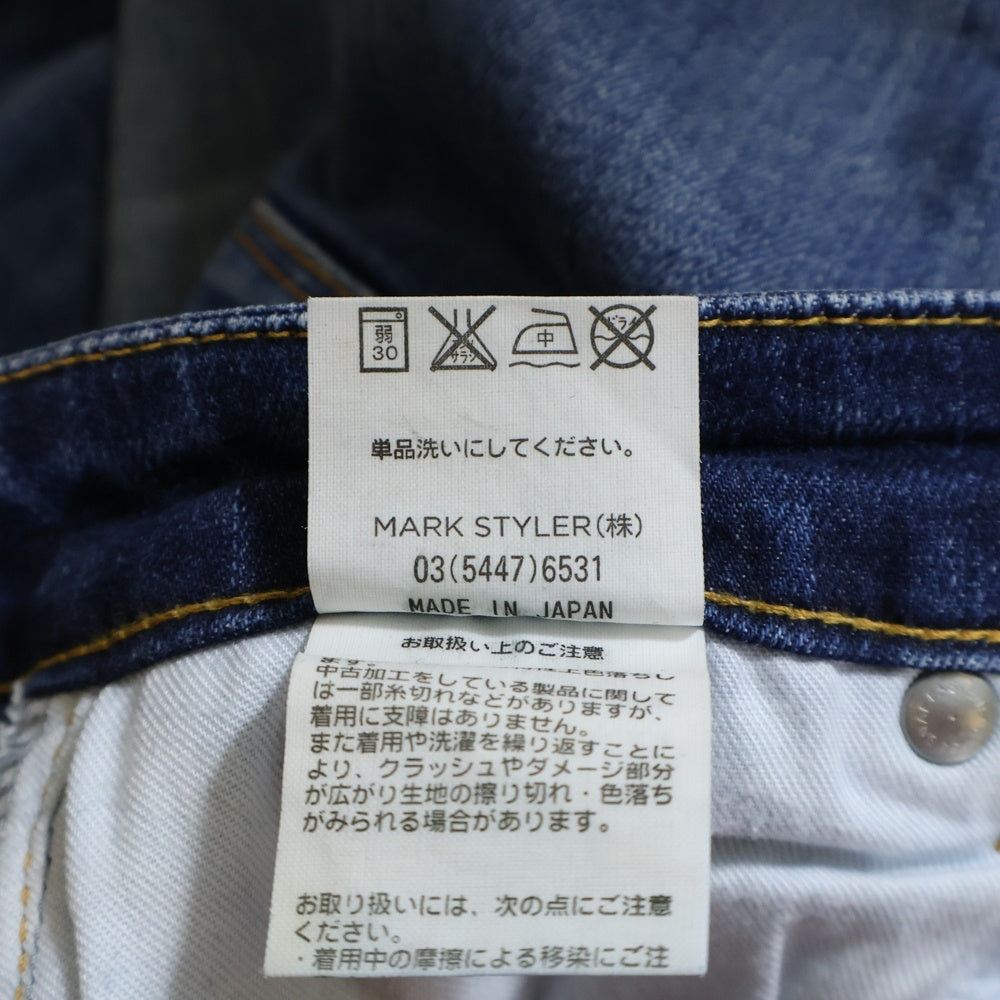 Ungrid(アングリッド) ストレッチ ダメージデニム インディゴ レディース 111611442001