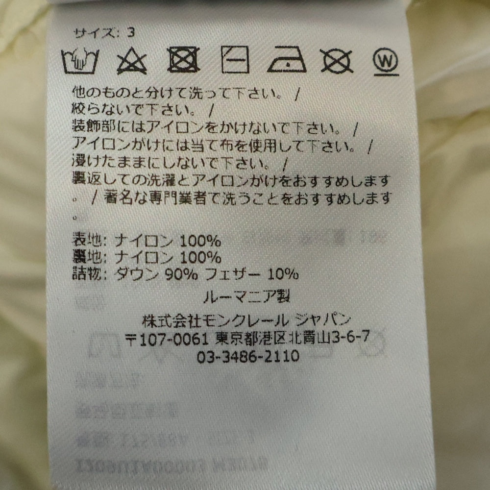 MONCLER(モンクレール) ×FRAGMENT DESIGN フラグメント ダウンジャケット アイボリー I209U1A00003 M3078