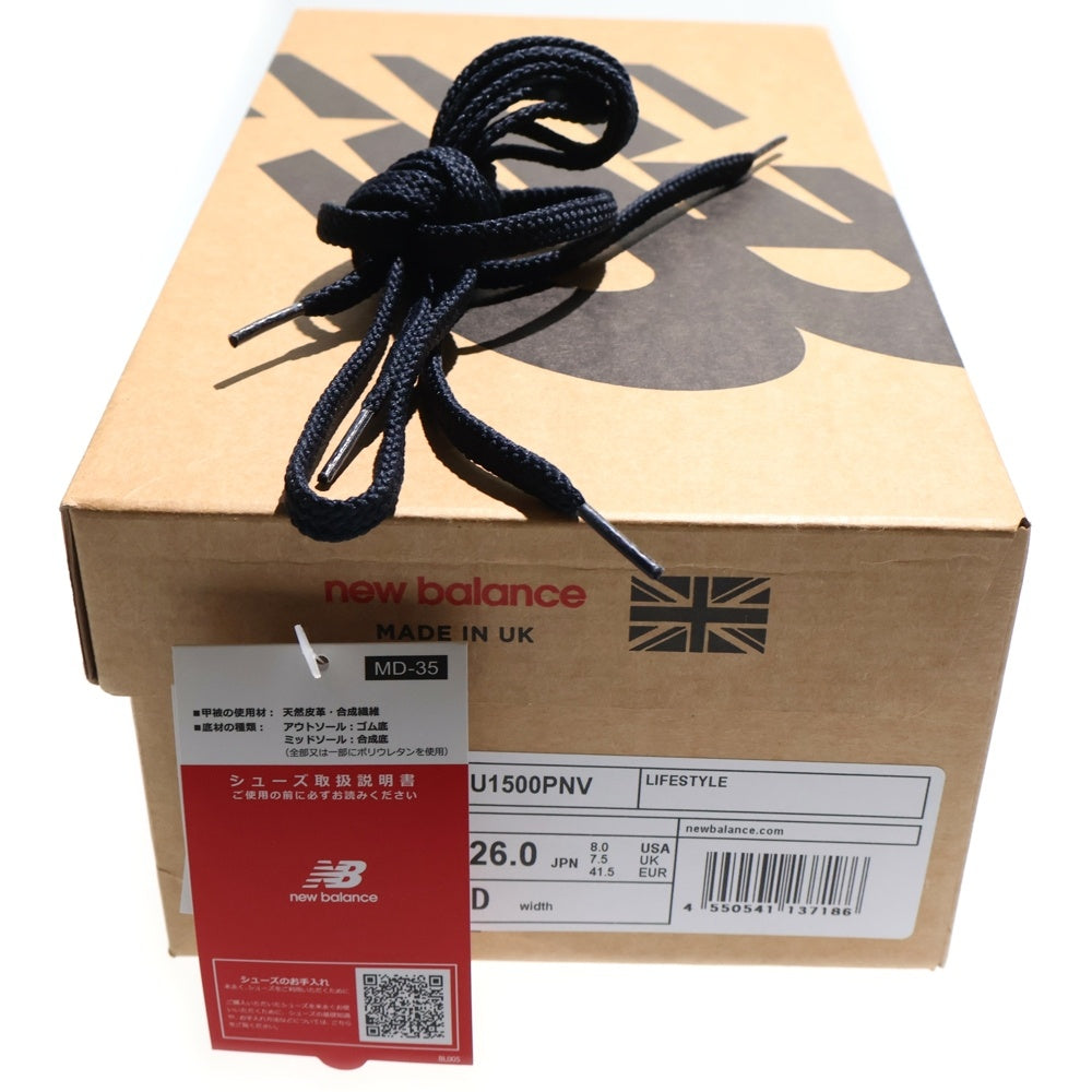 New Balance(ニューバランス) ニューバランス 1500 Made in UK 26cm イングランド製 ローカットスニーカー