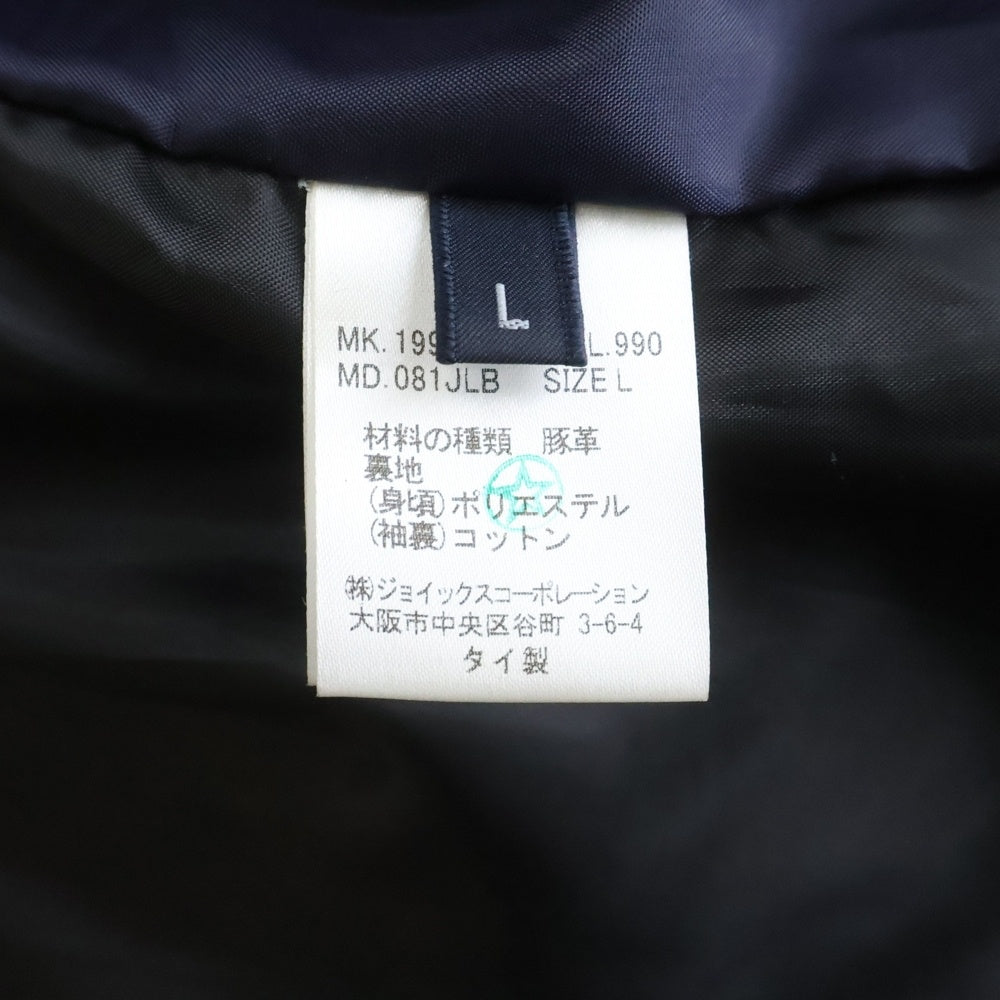 Paul Smith(ポールスミス) ピッグレザー ジップアップジャケット ブラック 081JLB