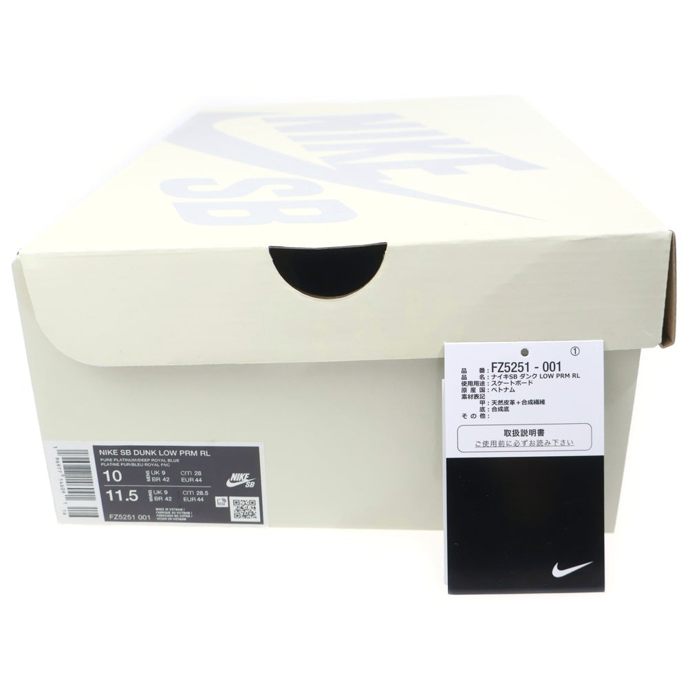 NIKE(ナイキ) ×RAYSSA LEAL DUNK LOW PRM RL PURE PLATINUM ライッサ レアウ ダンク ローカットスニーカー マルチ US10/28cm FZ5251-001