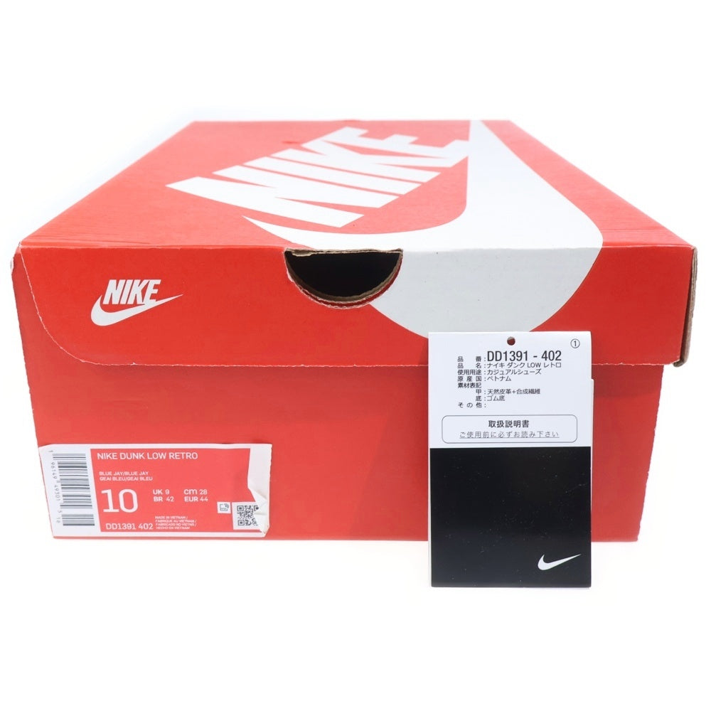 NIKE(ナイキ) DUNK LOW RETRO Blue Jay and University Gold ダンク レトロ ローカットスニーカー ブルー/イエロー US10/28cm DD1391-402