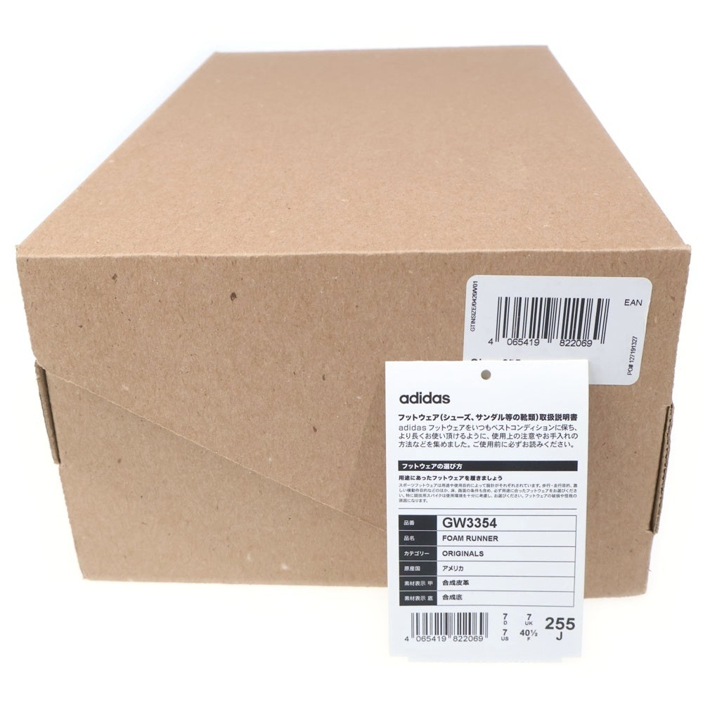 adidas(アディダス) YEEZY FOAM RUNNER イージー フォームランナー ベージュUS7.5/25.5cm GW3354