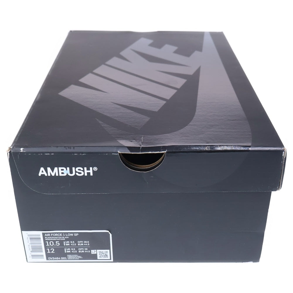 NIKE(ナイキ) ×AMBUSH AIR FORCE 1 LOW Black DV3464-001 アンブッシュ エアフォース1 ローカットスニーカー ブラック 28.5cm/US10.5