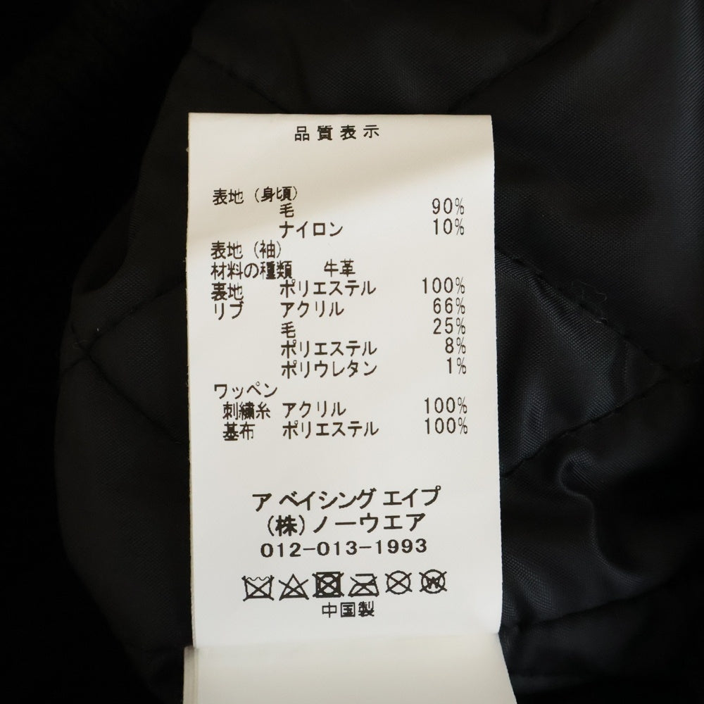 A BATHING APE(アベイシングエイプ) × NEIGHBORHOOD 50着限定 019シリアル入り レザーアームスタジアムジャケット 001HJJ211901C ブラック