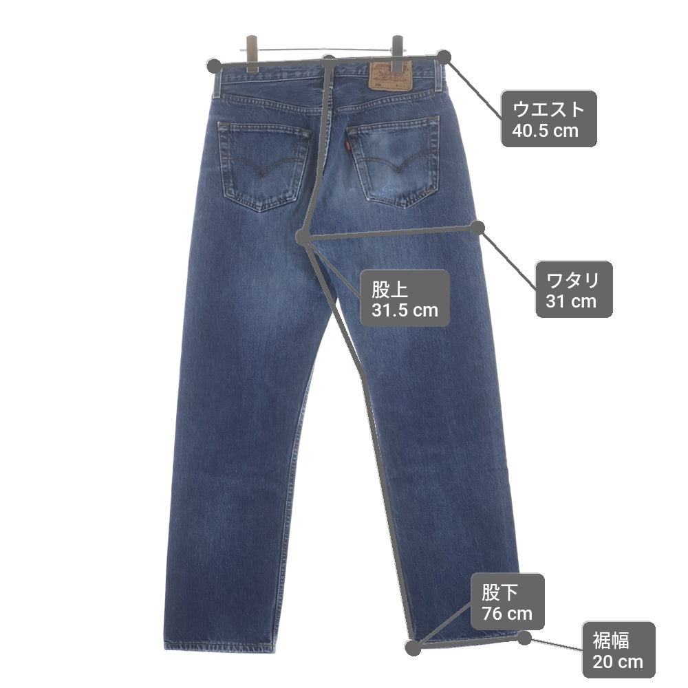 Levi's(リーバイス) 90s 501-0101 ユーロモデル ボタン裏273 デニムパンツ インディゴ