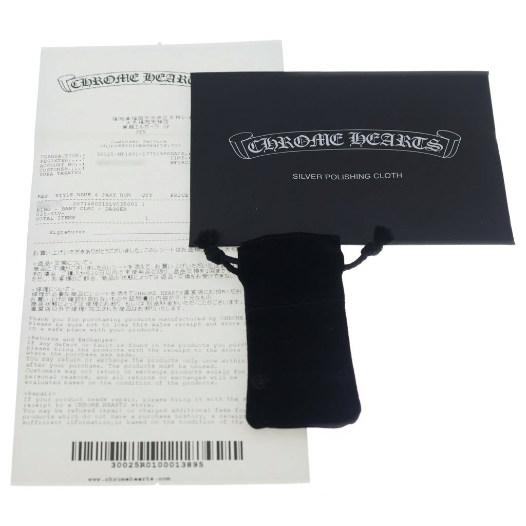 CHROME HEARTS(クロムハーツ) BABY CLSC ベイビー クラシック ダガー リング シルバー