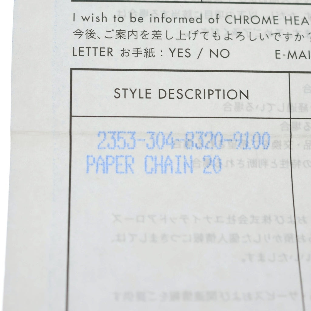 CHROME HEARTS(クロムハーツ) PAPER CHAIN 20 ペーパーチェーンネックレス 20inch シルバーBCA087