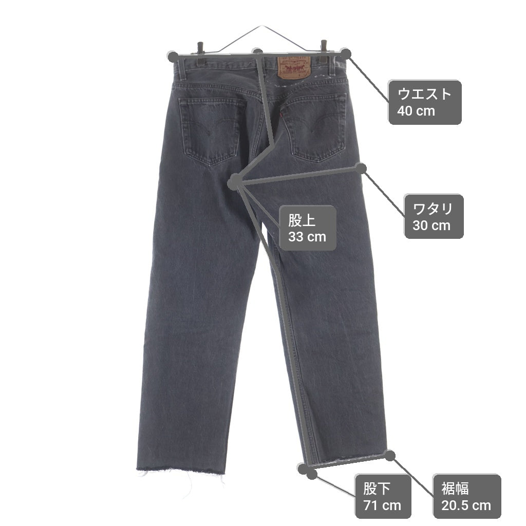 Levi's(リーバイス) 90s VINTAGE 501-0658 先染めブラック デニムパンツ