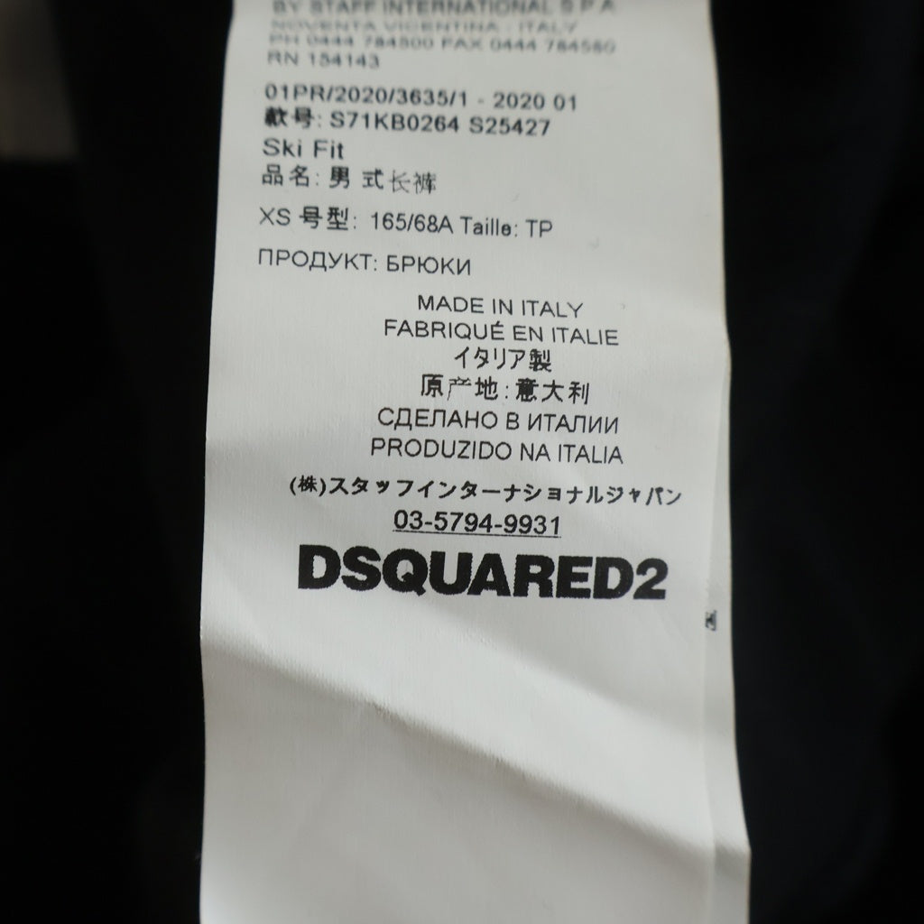 DSQUARED2(ディースクエアード) 20AW タオル生地 スウェットパンツ S71KB0264 ブラック