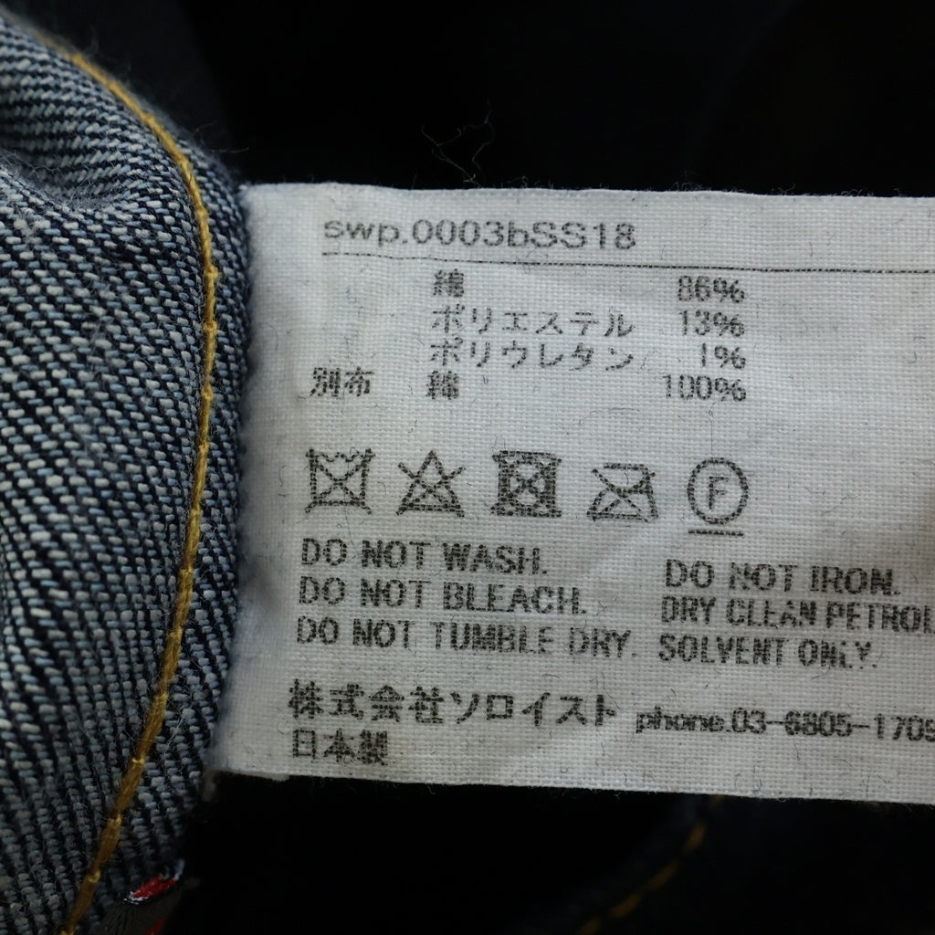 TAKAHIROMIYASHITA The SoloIst.(タカヒロミヤシタザソロイスト) 18SS プリマロフト カットオフ デニムパンツ 0003bSS18 ネイビー