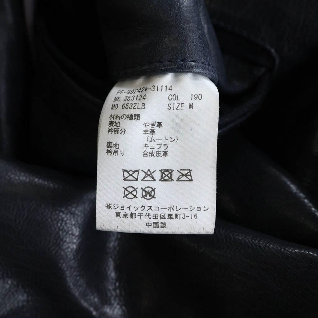 Paul Smith(ポールスミス) ダブルブレスト ゴートレザーブルゾン ジャケット ネイビー 653ZLB