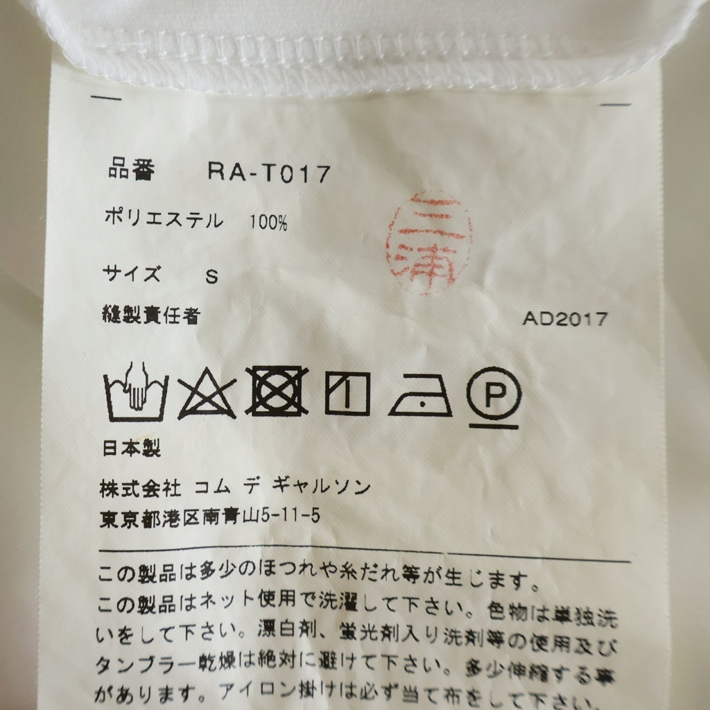 COMME des GARCONS COMME des GARCONS(コムデギャルソンコムデギャルソン) 18SS ジャージ素材 フリル RA-T017 半袖カットソー ホワイト レディース