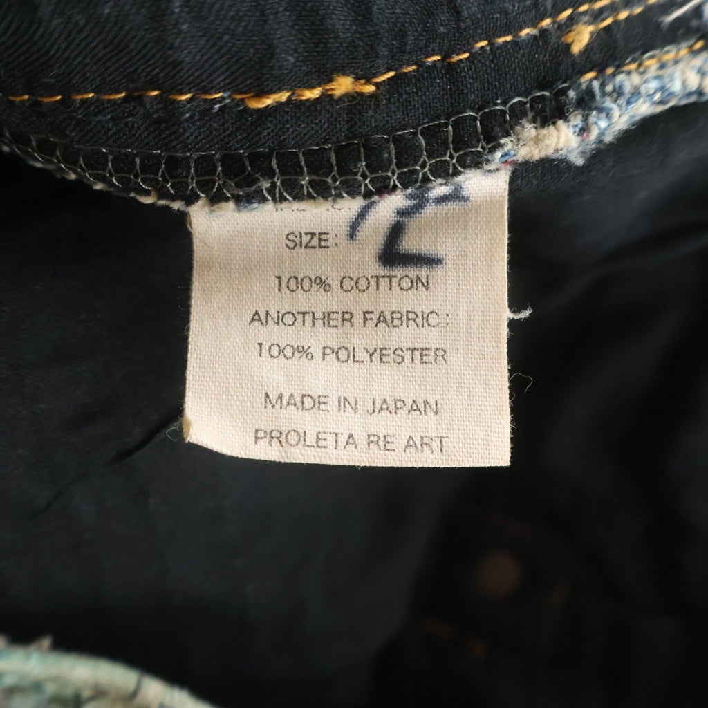 PROLETA RE ART(プロレタリアート) UROBOROS DENIM JACKET Boro patchwork distressed Studs