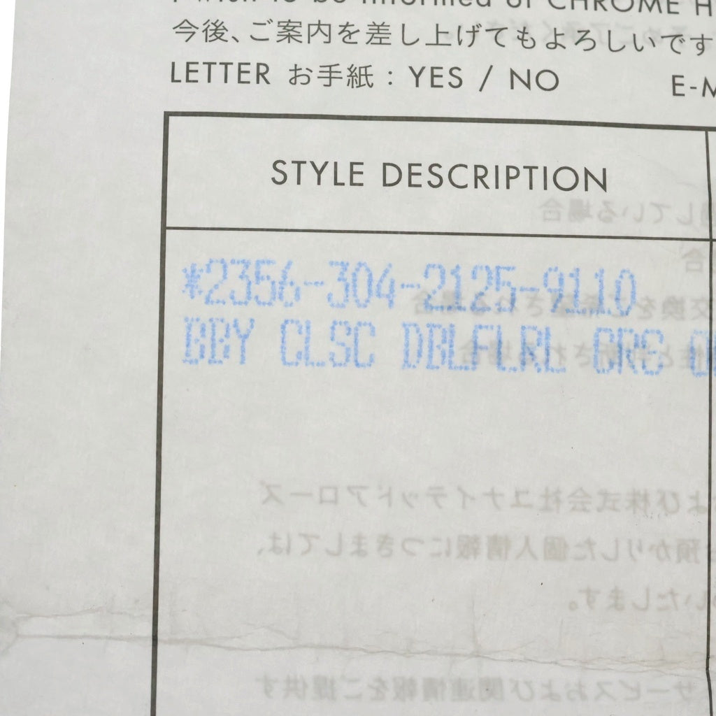 CHROME HEARTS(クロムハーツ) BABY CLSC ベイビークラシックダブルフローラルリング シルバー