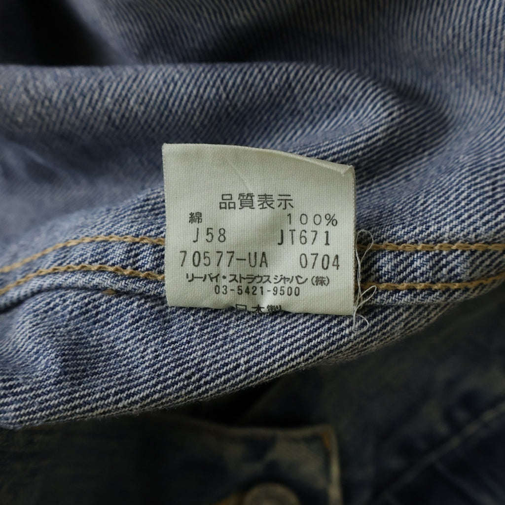 Levi's(リーバイス) 日本製 1st デニムジャケット 70577-UA/JT671 インディゴ