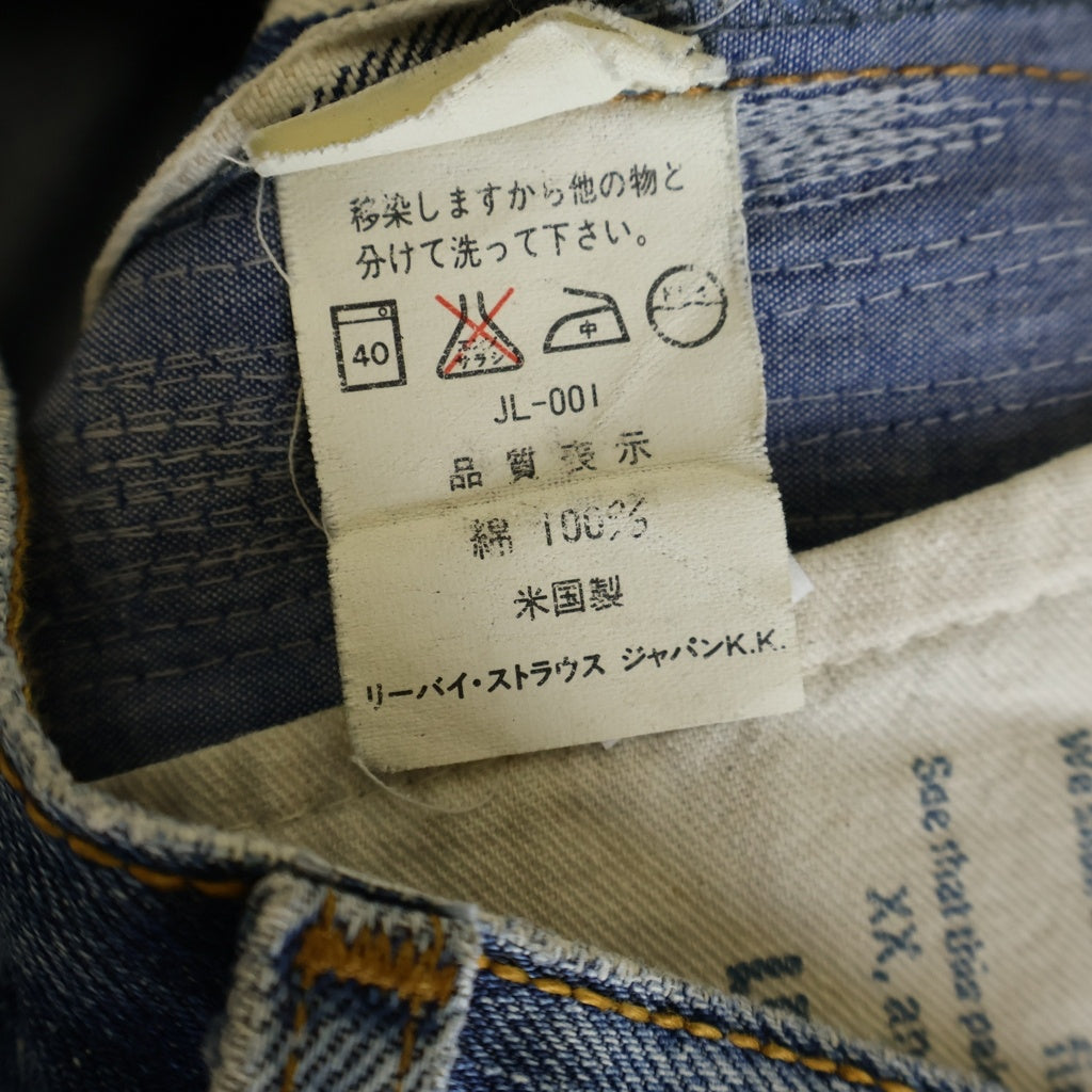 Levi's(リーバイス) 90s バレンシア製 裏555 ストレートパンツ インディゴ