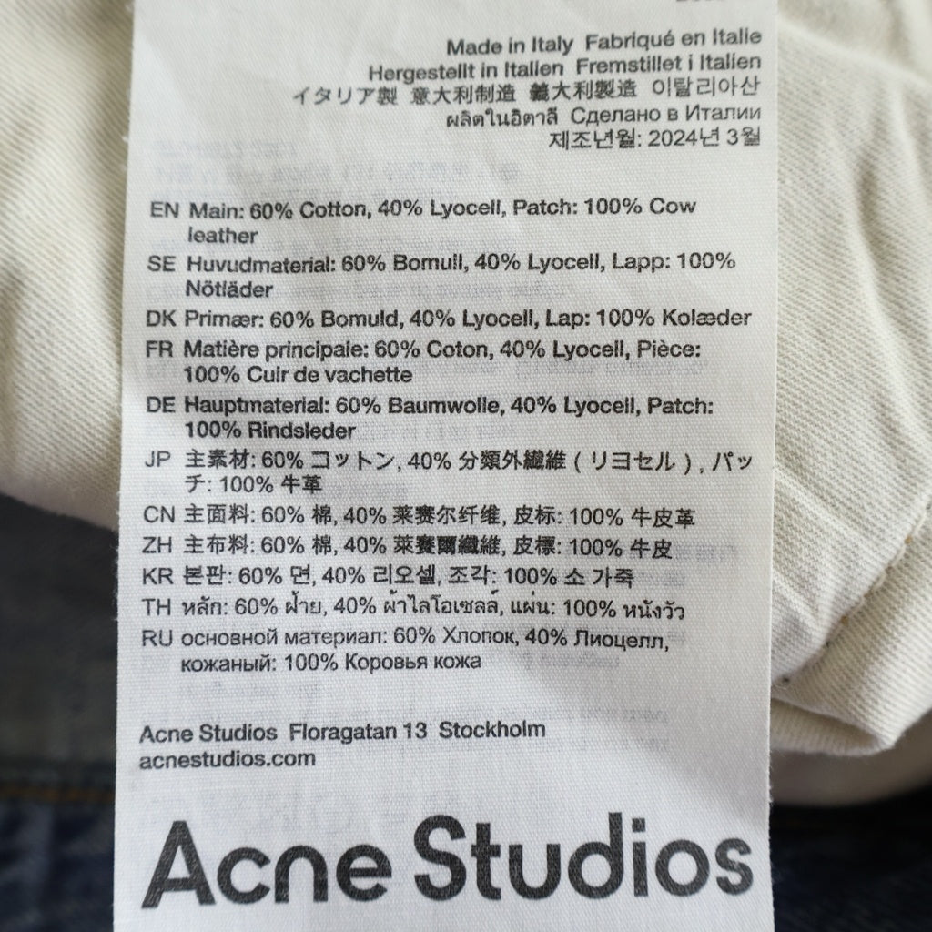 Acne Studios(アクネ ストゥディオズ) 2023M FN TRAFALGER スーパーバギーフィットジーンズ デニムパンツ インディゴ