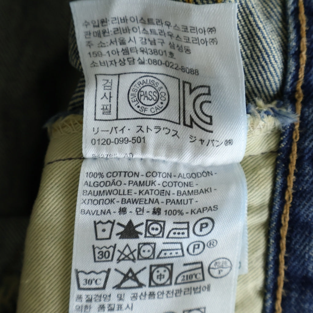 Levi's VINTAGE CLOTHING(リーバイス ビンテージ クロージング) トルコ製 ダブルネーム 501-501XX BIGE 赤耳 ひげ膝ハチノス加工 ストレートデニム W28 L32 インディゴ PC9-66466-0002