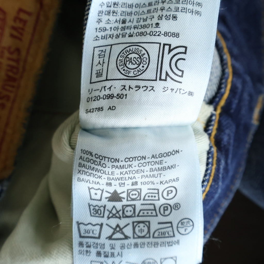 Levi's VINTAGE CLOTHING(リーバイス ビンテージ クロージング) 501XX 47モデル 片面BIGE 隠しリベット ストレートデニム インディゴ PC9-47501-0135