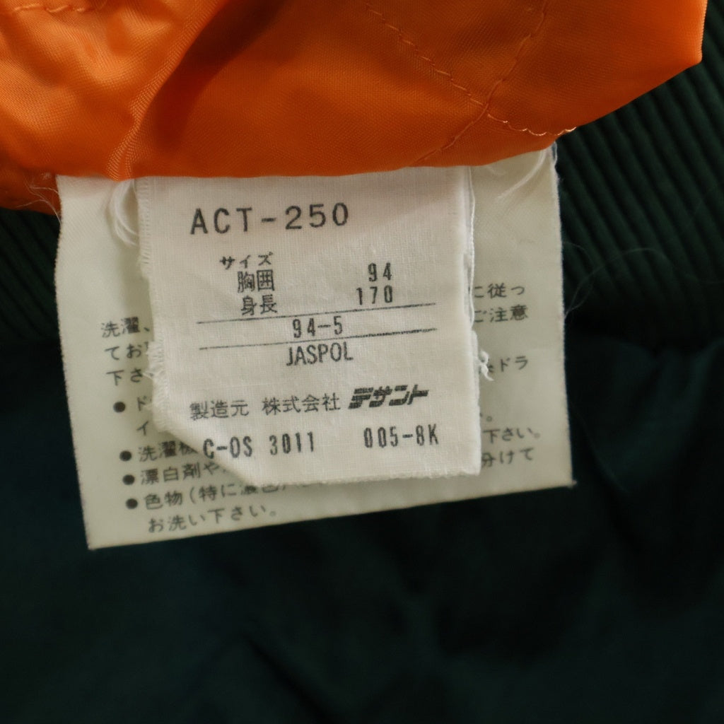adidas(アディダス) 80s デサント製 サテン ゴールドスナップ ラグラン 3ストライプ スタジアムジャケット グリーン