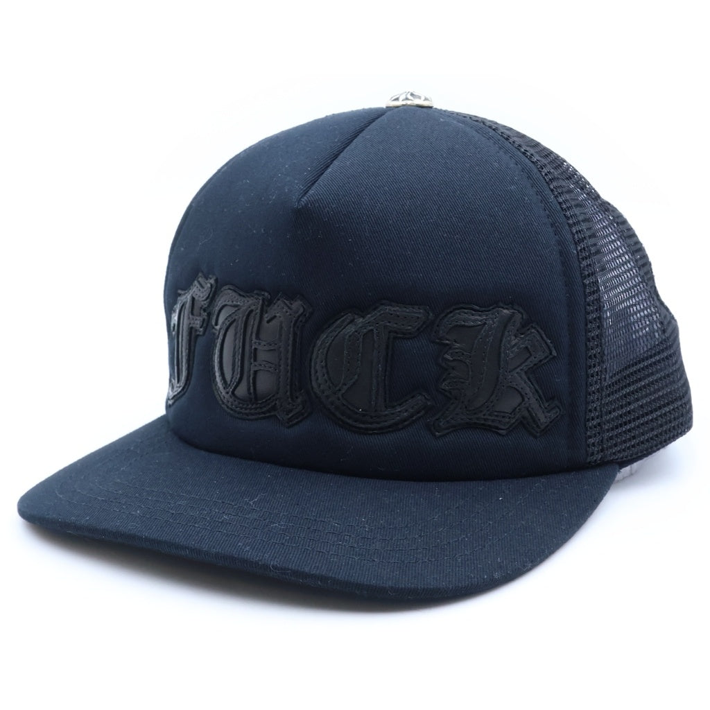 CHROME HEARTS(クロムハーツ) Fuck Leather Patch Trucker Cap ファックレザー パッチ トラッカーキャップ ブラック