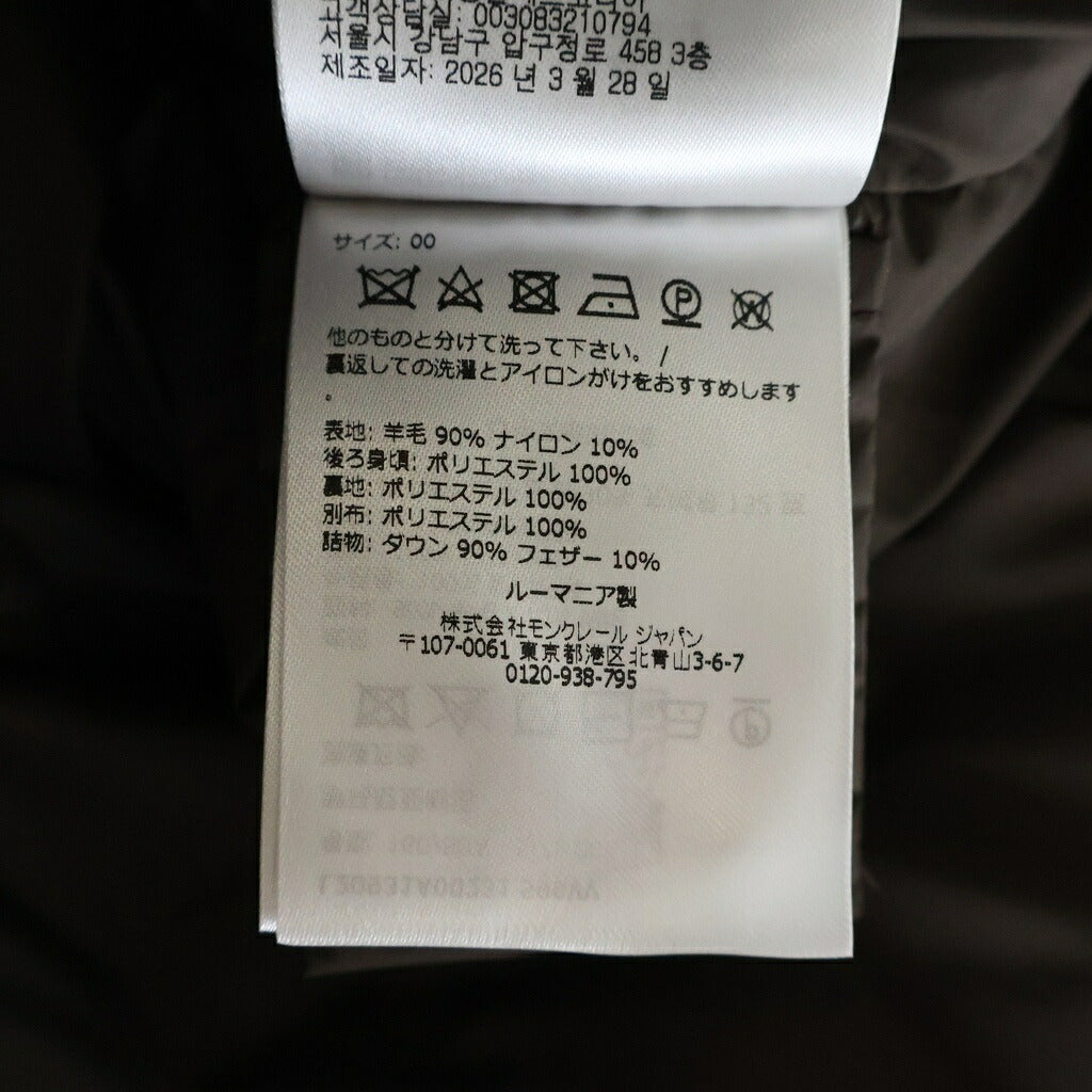 MONCLER(モンクレール) CRISTALLIN GIUBBOTTO Jacket クリスタラン ジュボット ボアジャケット ブラウン L20931A00231 599VV レディース