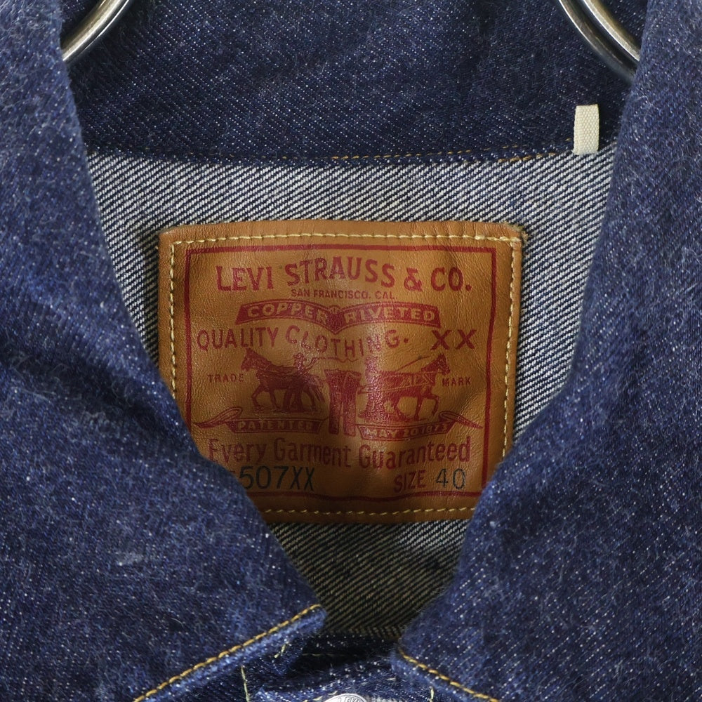 Levi's(リーバイス) 1953 TYPE2 507XX 2nd 復刻 デニムジャケット 70507-0066 インディゴ