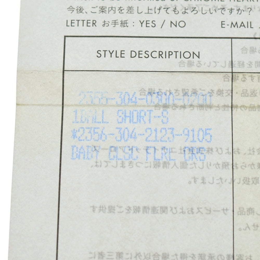 CHROME HEARTS(クロムハーツ) 1BALL SHORT-S/1クリップショート#1クロスボール ウォレットチェーン シルバー BCA061