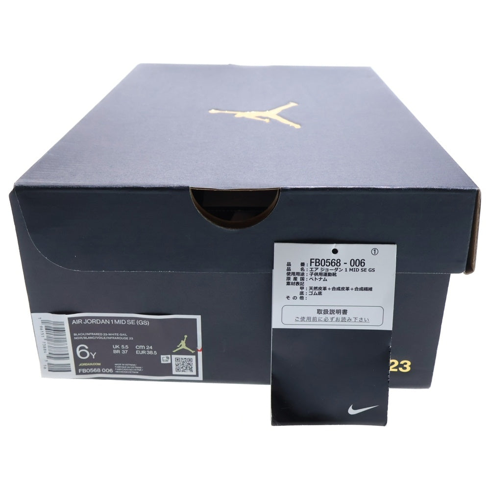 NIKE(ナイキ) GS Air Jordan 1 Mid Wear Away エアジョーダン1 ウェアアウェイ メンズ ミドルカットスニーカー シューズ FB0568-006 ホワイト/レッド US6Y/24.0cm
