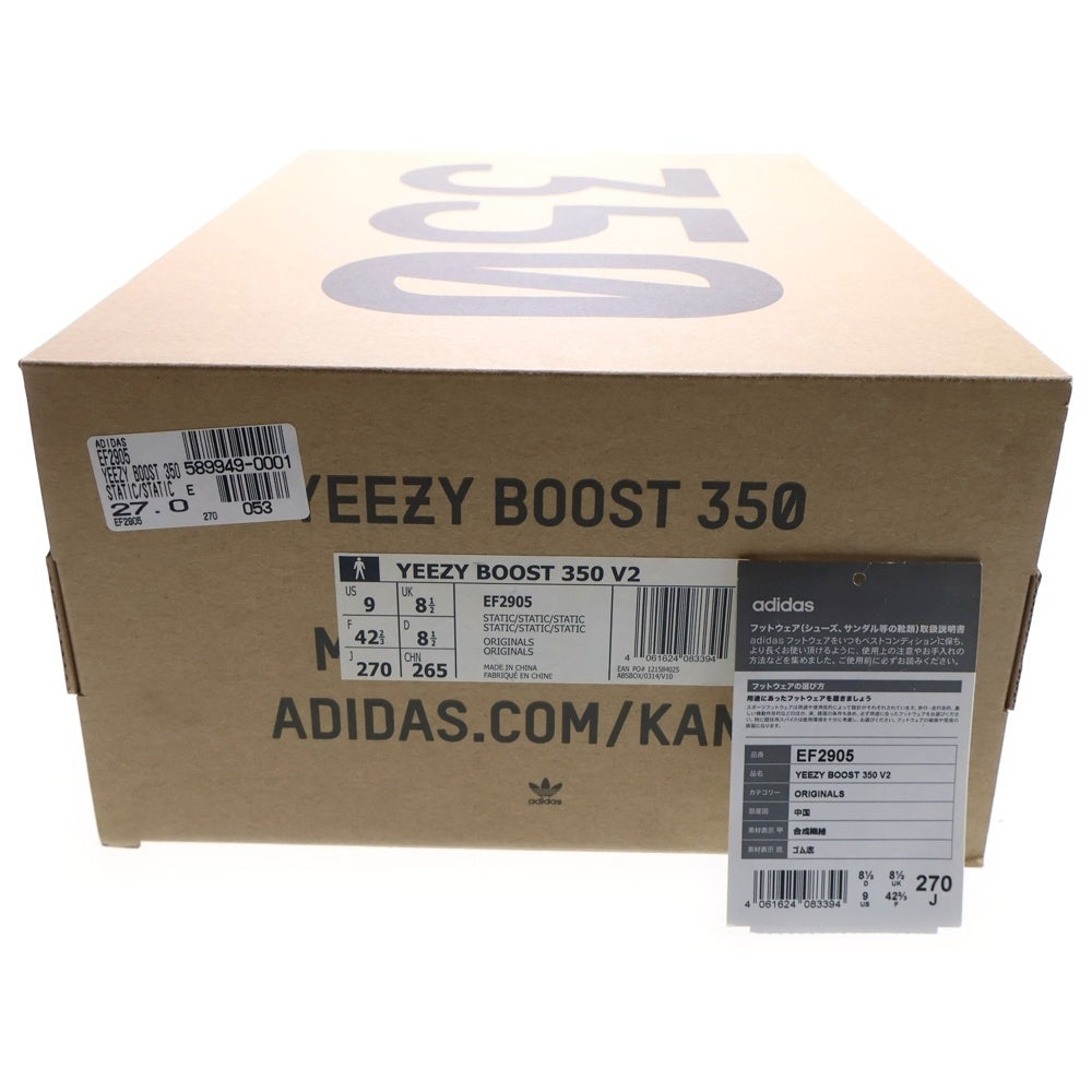 adidas(アディダス) YEEZY BOOST 350V2 STATIC イージーブースト スタティック EF2905 ローカットスニーカー グレー US9/27.0cm