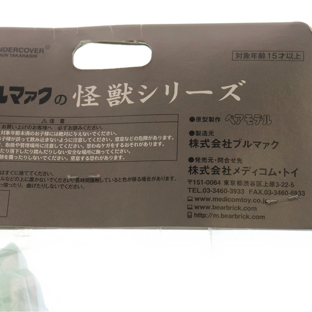 UNDERCOVER(アンダーカバー) × MEDICOM TOY × BULLMARK メディコムトイ ブルマァク 怪獣シリーズ ピラノイド フィギュア 人形 イエロー