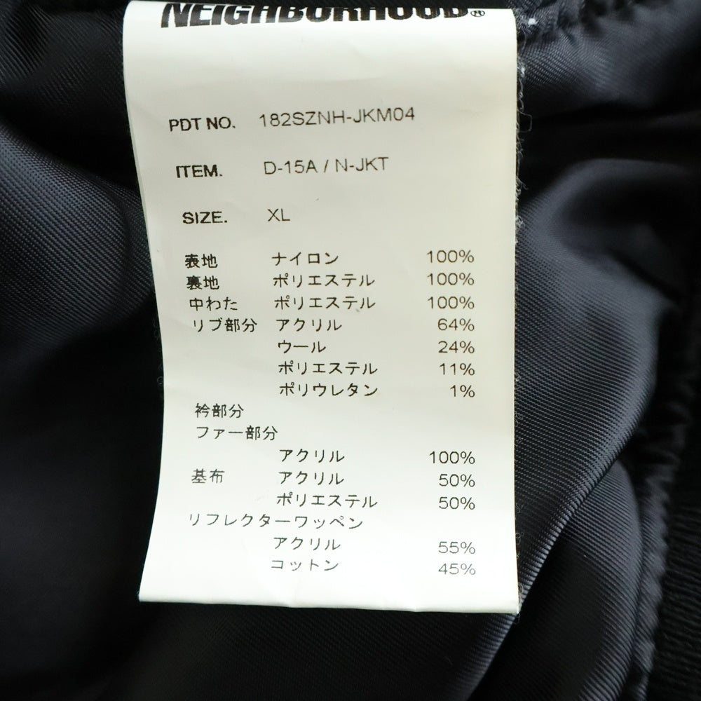 NEIGHBORHOOD(ネイバーフッド) 18AW D-15A/N-JKT 182SZNH-JKM04 フライトジャケット ブルゾン ブラック