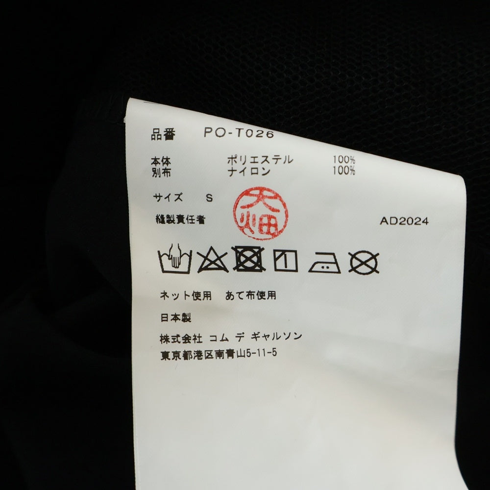 COMME des GARCONS HOMME PLUS(コムデギャルソンオムプリュス) 25SS チュールレイヤード エステルロング半袖Tシャツ カットソー ブラック PO-T026