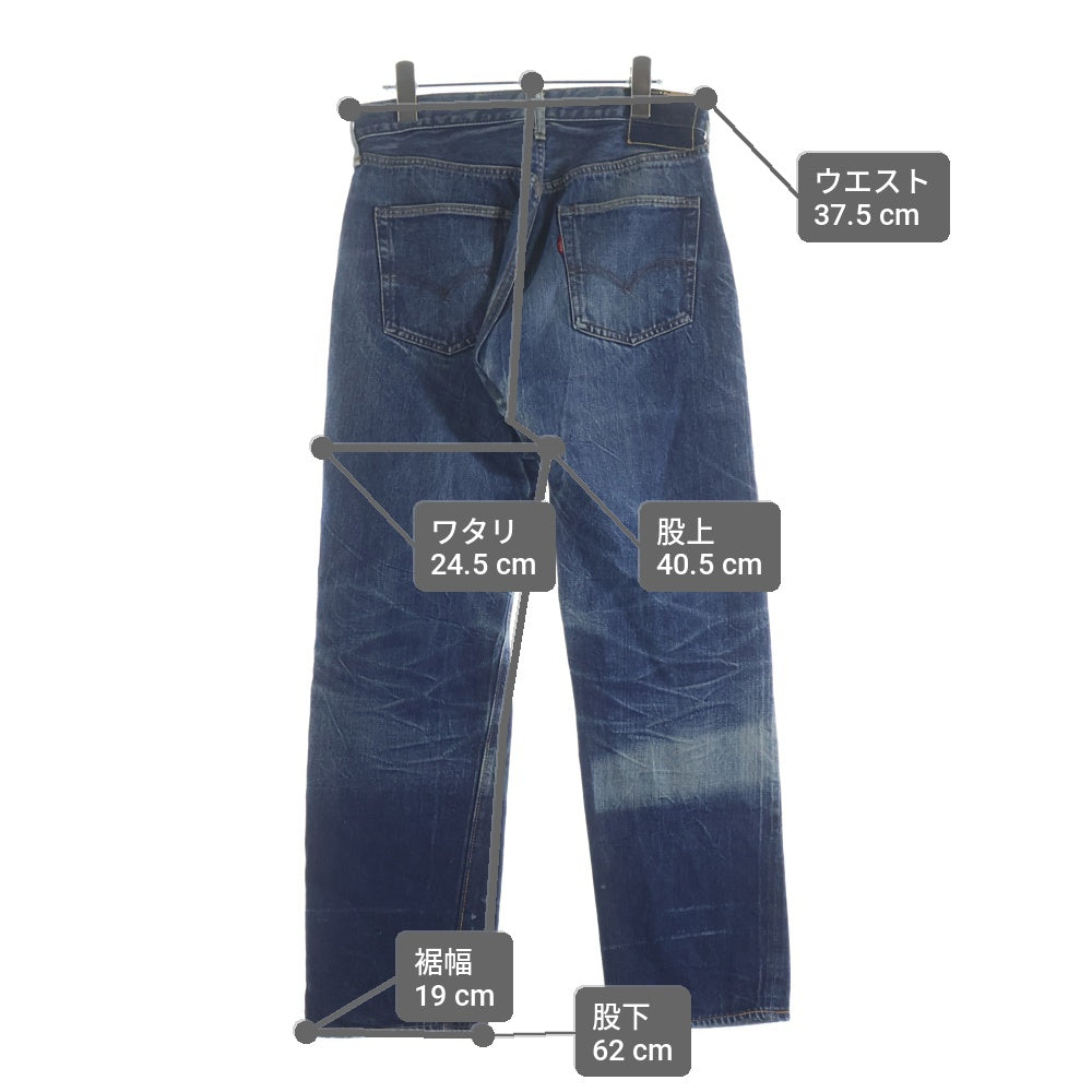 Levi's(リーバイス) 60-70S VINTAGE 502 ヴィンテージ BIG E ボタン裏刻印4 ジップフライ デニムパンツ インディゴ