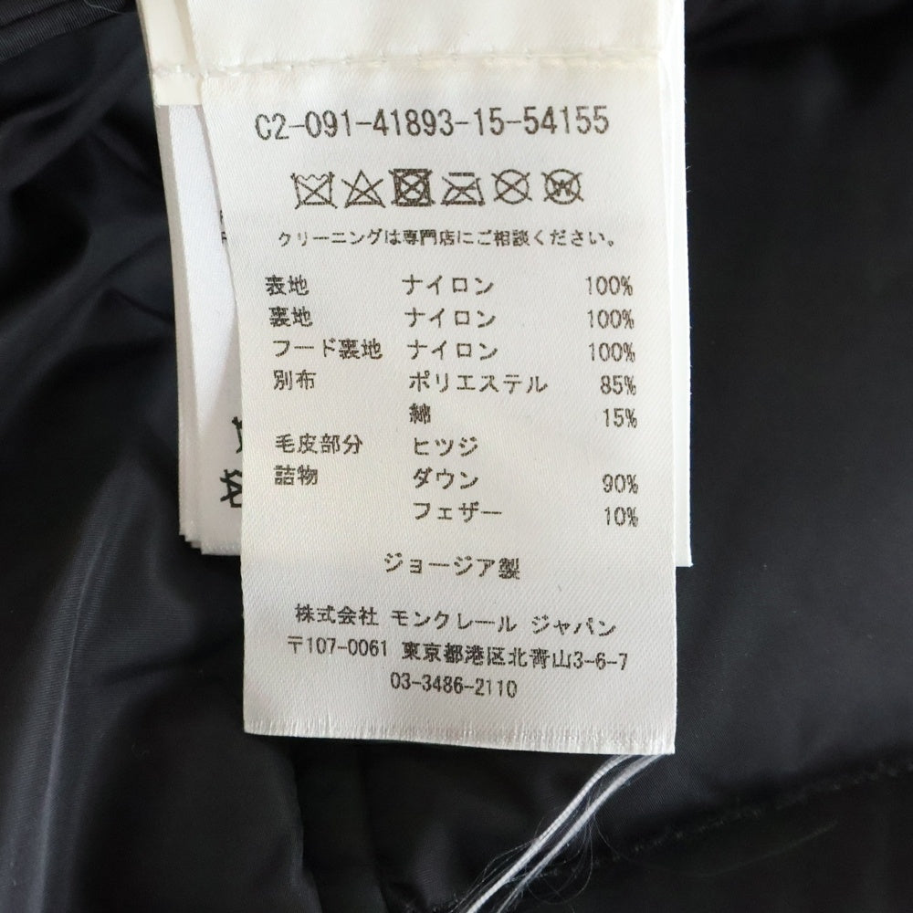 MONCLER(モンクレール) PYRENEES GIUBBOTTO ピレネージュボット ボア付き ジップアップ ナイロンダウンジャケット ブラック C20914189315 54155