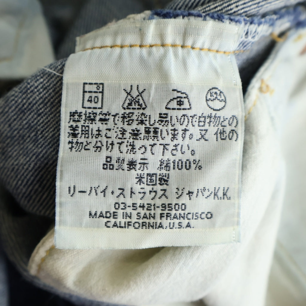 Levi's(リーバイス) 90S VINTAGE 501XX バレンシア製 ボタン裏555 ビッグE 両面タブ ボタンフライ デニムパンツ インディゴ