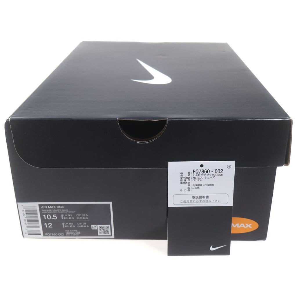 NIKE(ナイキ) AIR MAX DN8 FQ7860-002 エアマックス DN8 ローカットスニーカー シューズ ブラック US10.5/28.5cm