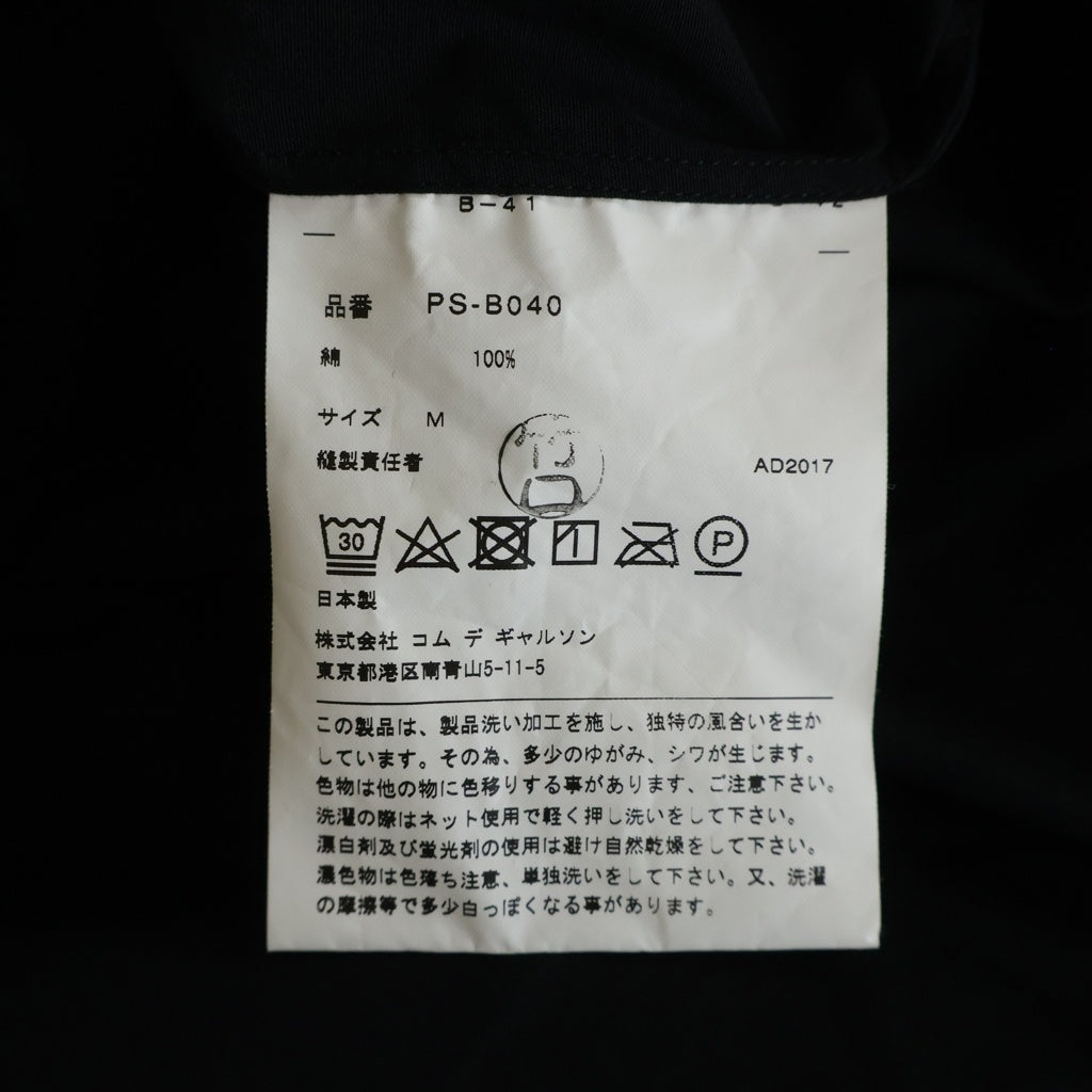 COMME des GARCONS HOMME PLUS(コムデギャルソンオムプリュス) 17SS フロントボタン 襟付き コットン ロング長袖シャツ ブラック PS-B040