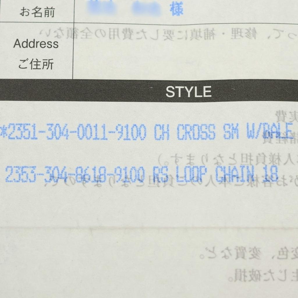 CHROME HEARTS(クロムハーツ) RS LOOP CAINE ループチェーンネックレス シルバー