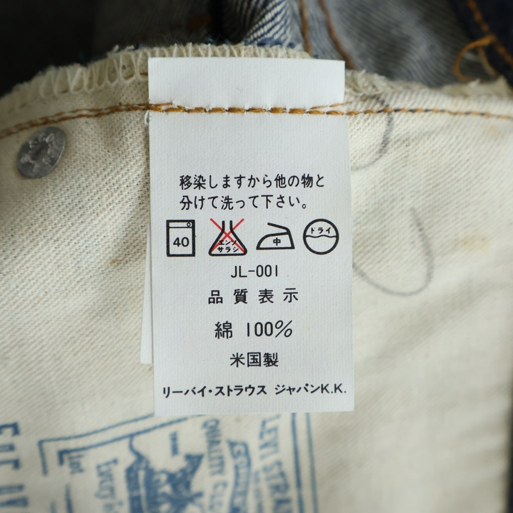 Levi's(リーバイス) 90S VINTAGE 501-XXOR 60'S BIG E MODEL 復刻 バレンシア工場 USA製 ボタン裏555 DEAD STOCK ヴィンテージ デッドストック ボタンフライ デニムパンツ インディゴ