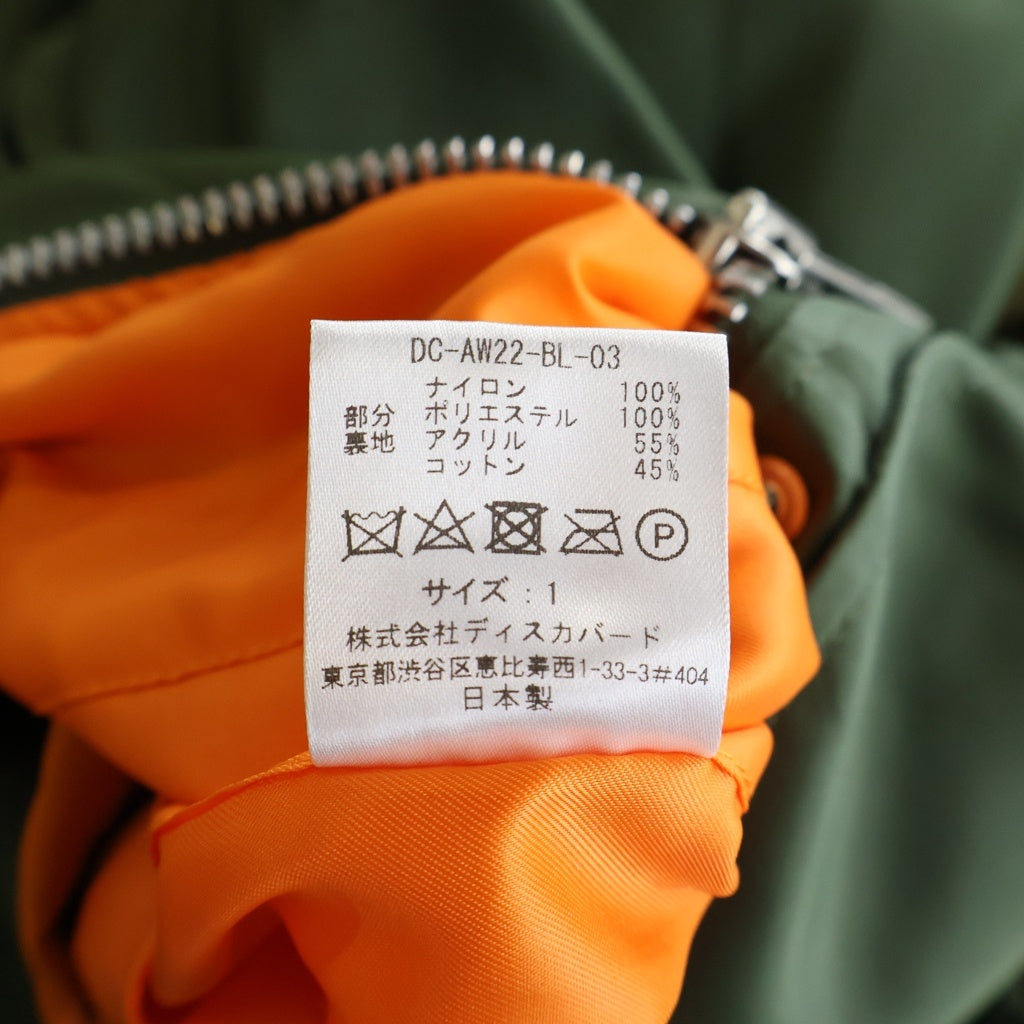 DISCOVERED(ディスカバード) 22AW BOA SLEEVE MA-1 ジップアップ ボアスリーブ 切り返し MA-1ジャケット ブラウン/カーキ DC-AW22-BL-03